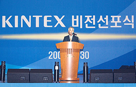 KINTEX 비전선포식